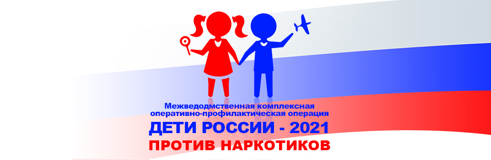 Акция &amp;quot;Дети России - 2023&amp;quot;.